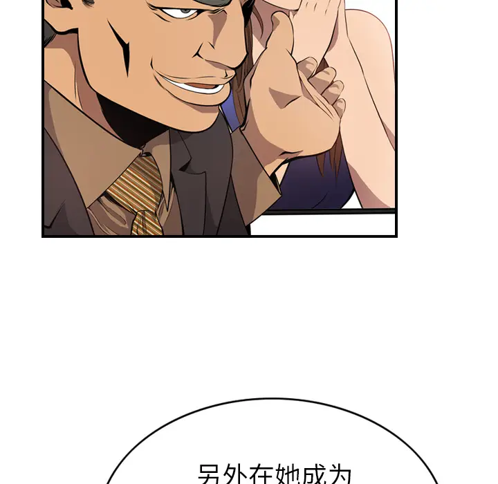 经纪人[顶通]韩漫全集-第4话无删减无遮挡章节图片 