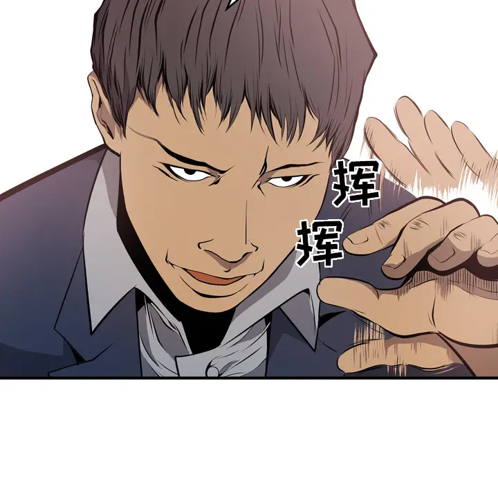 经纪人[顶通]韩漫全集-第4话无删减无遮挡章节图片 