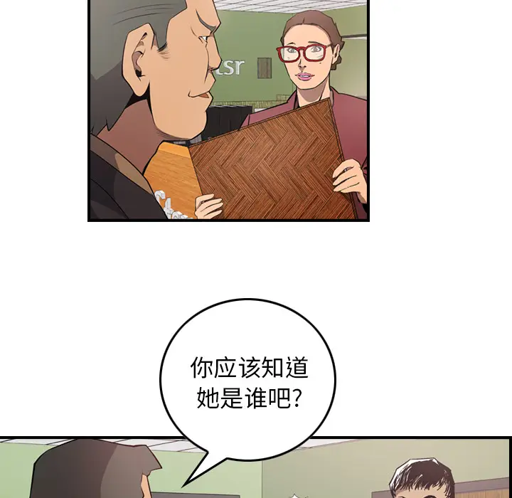 经纪人[顶通]韩漫全集-第4话无删减无遮挡章节图片 