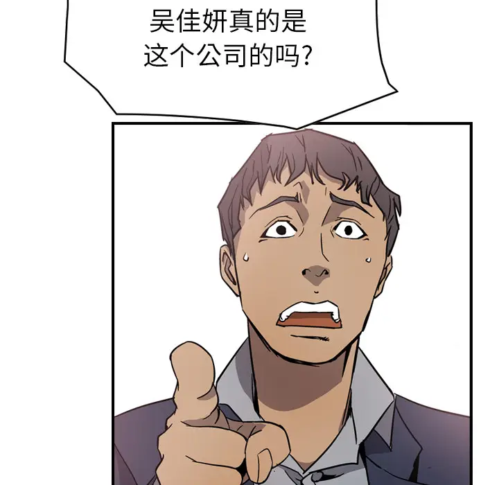 经纪人[顶通]韩漫全集-第4话无删减无遮挡章节图片 
