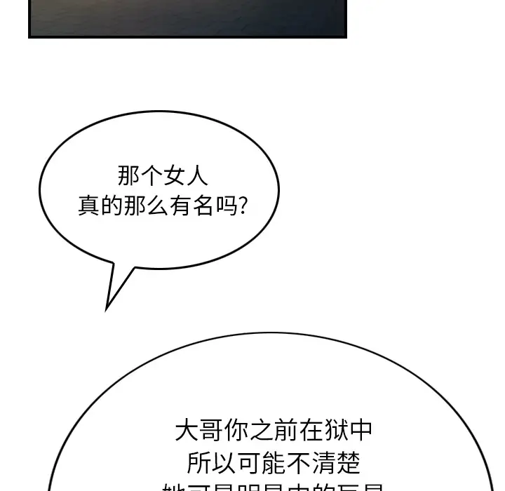 经纪人[顶通]韩漫全集-第4话无删减无遮挡章节图片 