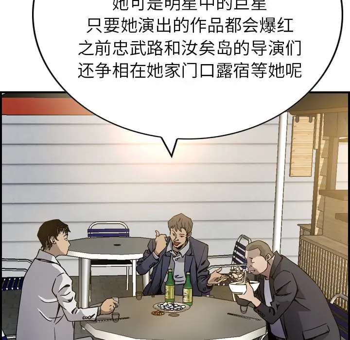 经纪人[顶通]韩漫全集-第4话无删减无遮挡章节图片 