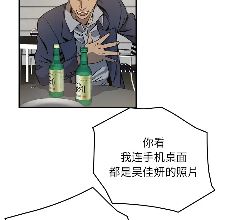 经纪人[顶通]韩漫全集-第4话无删减无遮挡章节图片 