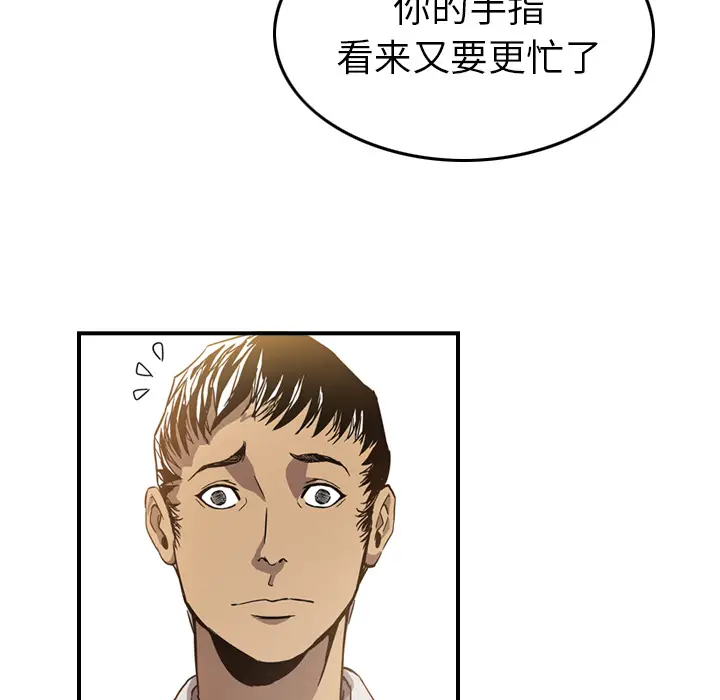 经纪人[顶通]韩漫全集-第4话无删减无遮挡章节图片 
