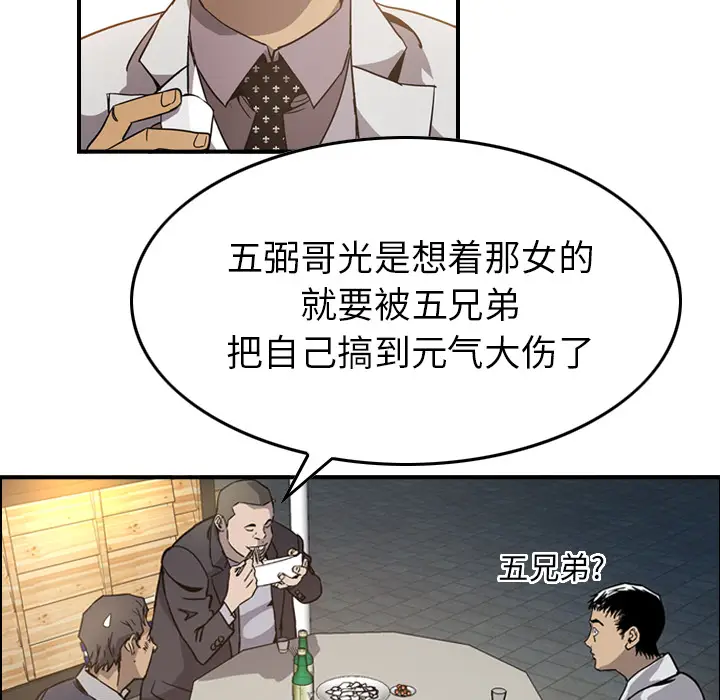 经纪人[顶通]韩漫全集-第4话无删减无遮挡章节图片 