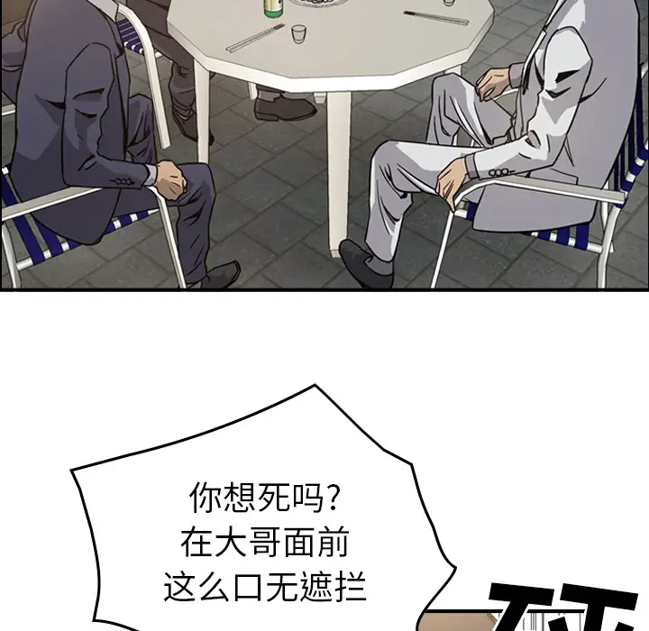 经纪人[顶通]韩漫全集-第4话无删减无遮挡章节图片 