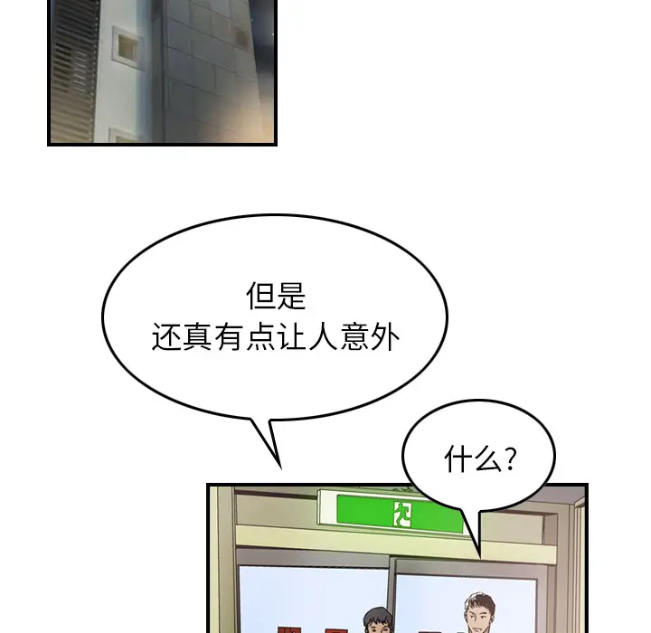 经纪人[顶通]韩漫全集-第4话无删减无遮挡章节图片 
