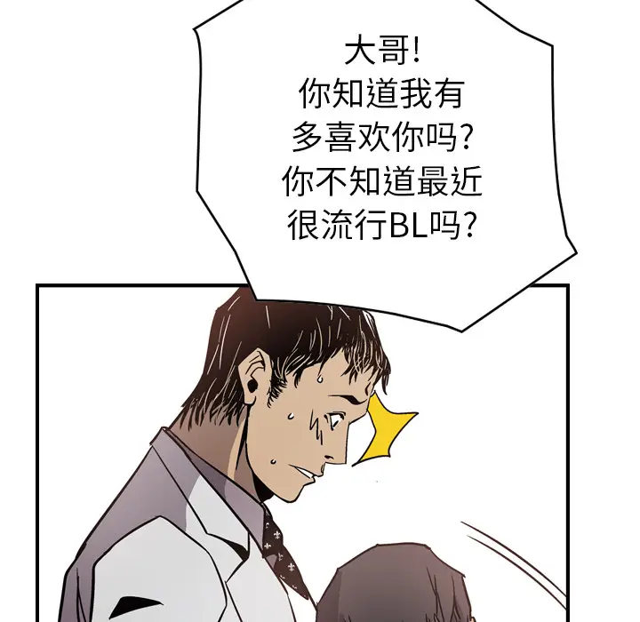 经纪人[顶通]韩漫全集-第4话无删减无遮挡章节图片 