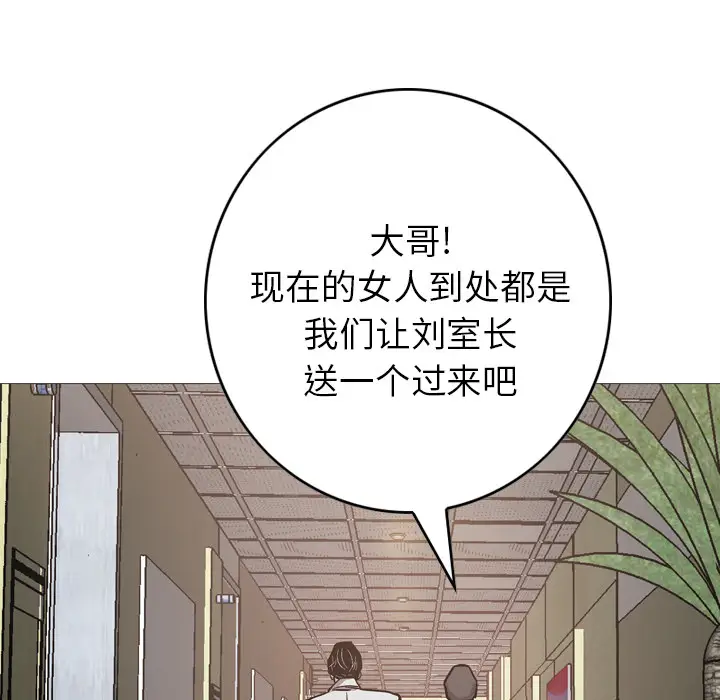 经纪人[顶通]韩漫全集-第4话无删减无遮挡章节图片 