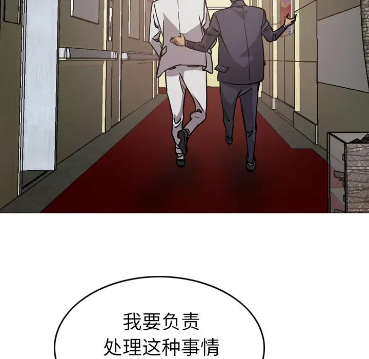 经纪人[顶通]韩漫全集-第4话无删减无遮挡章节图片 