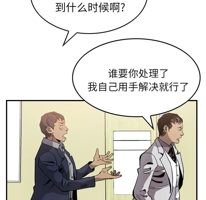 经纪人[顶通]韩漫全集-第4话无删减无遮挡章节图片 