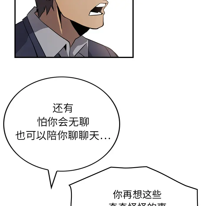 经纪人[顶通]韩漫全集-第4话无删减无遮挡章节图片 