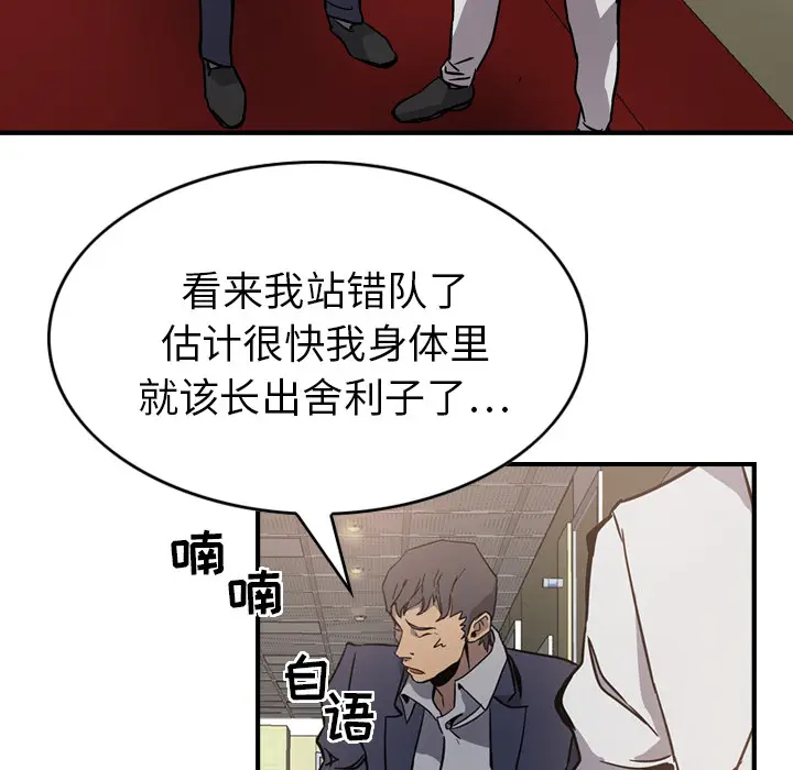 经纪人[顶通]韩漫全集-第4话无删减无遮挡章节图片 