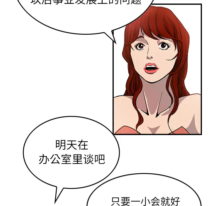 经纪人[顶通]韩漫全集-第4话无删减无遮挡章节图片 