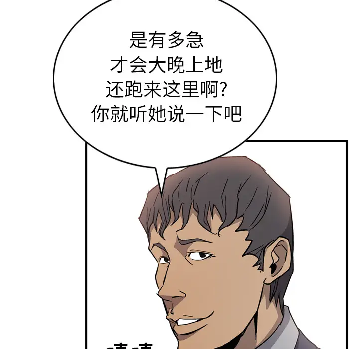 经纪人[顶通]韩漫全集-第4话无删减无遮挡章节图片 