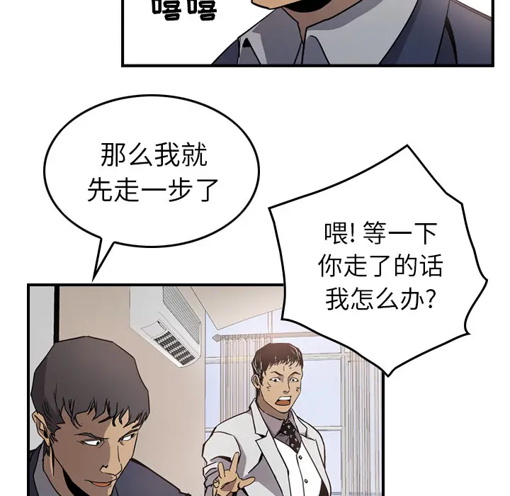 经纪人[顶通]韩漫全集-第4话无删减无遮挡章节图片 