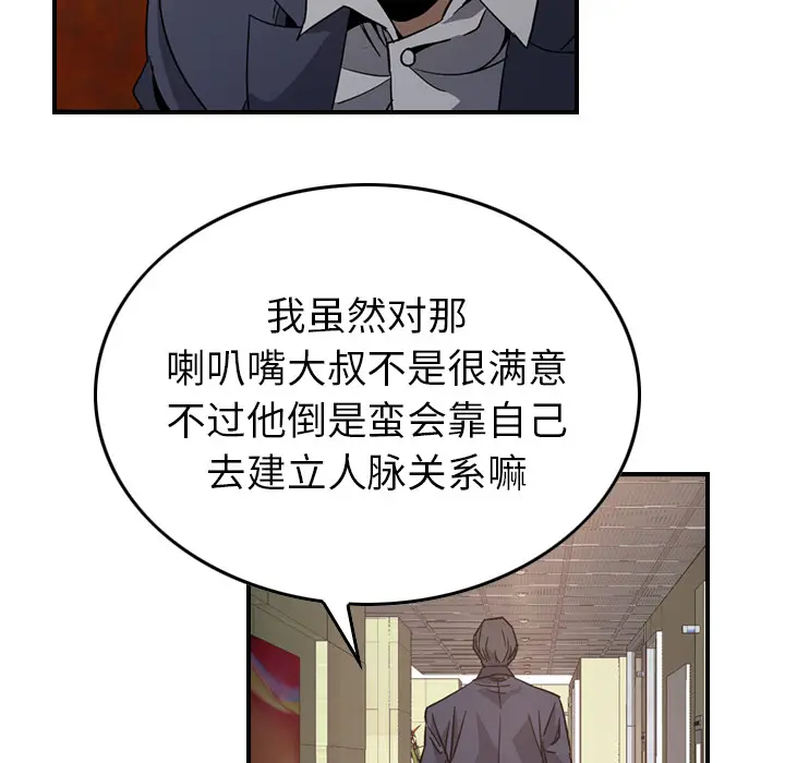 经纪人[顶通]韩漫全集-第4话无删减无遮挡章节图片 