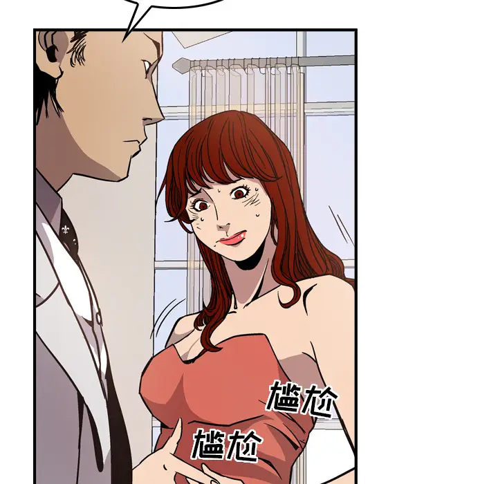 经纪人[顶通]韩漫全集-第4话无删减无遮挡章节图片 