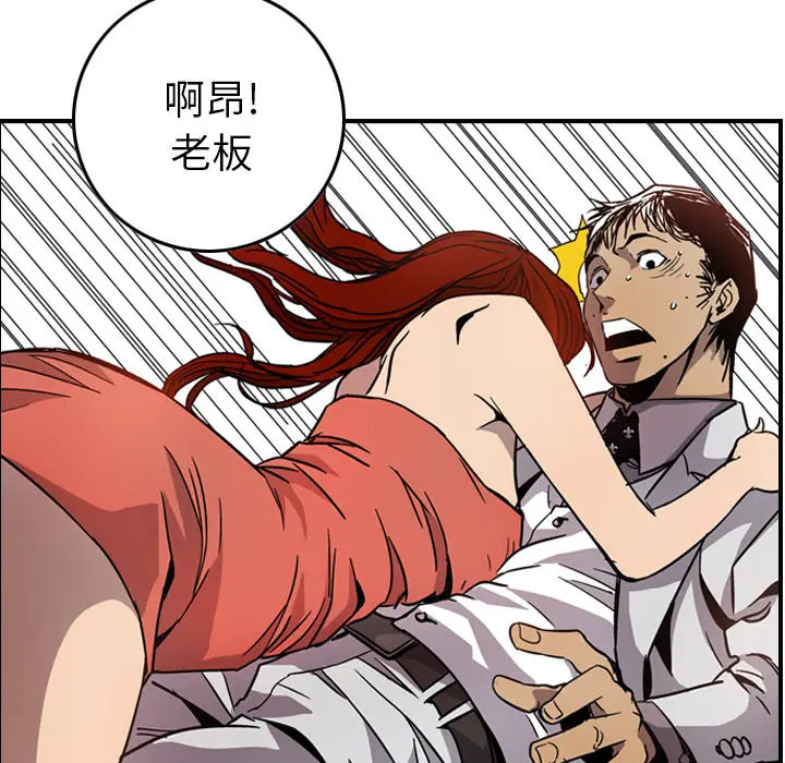 经纪人[顶通]韩漫全集-第4话无删减无遮挡章节图片 