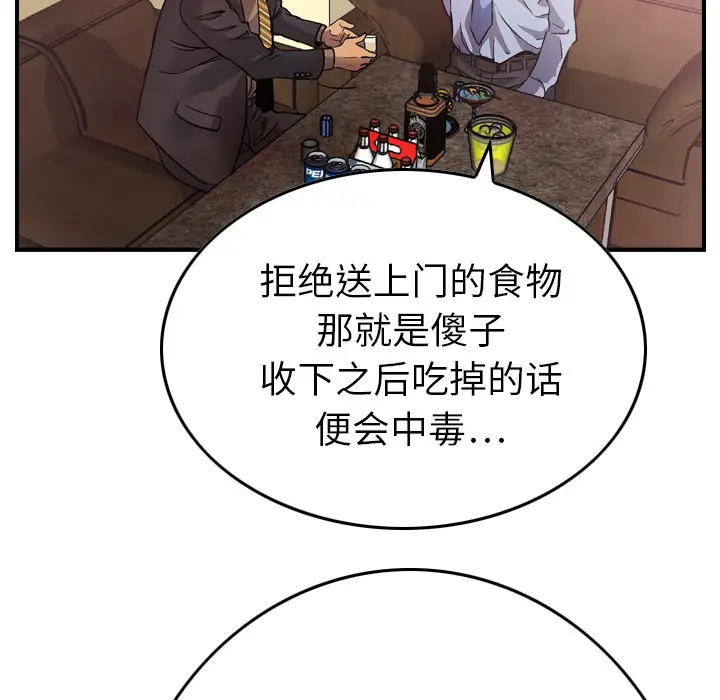 经纪人[顶通]韩漫全集-第5话无删减无遮挡章节图片 