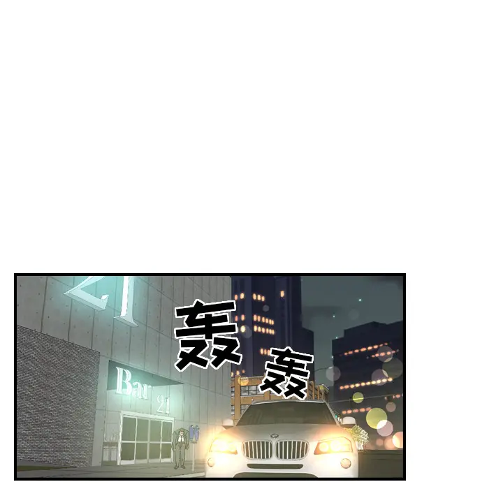 经纪人[顶通]韩漫全集-第5话无删减无遮挡章节图片 