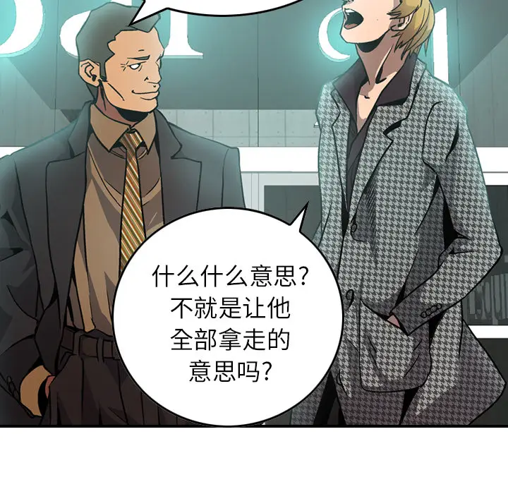 经纪人[顶通]韩漫全集-第5话无删减无遮挡章节图片 