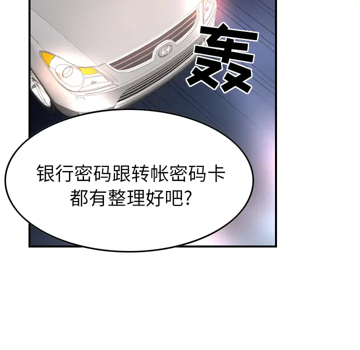 经纪人[顶通]韩漫全集-第5话无删减无遮挡章节图片 