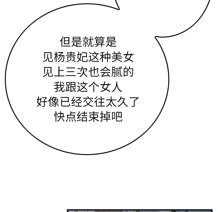 经纪人[顶通]韩漫全集-第5话无删减无遮挡章节图片 