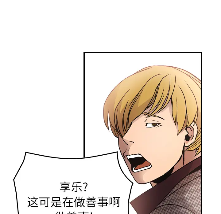 经纪人[顶通]韩漫全集-第5话无删减无遮挡章节图片 