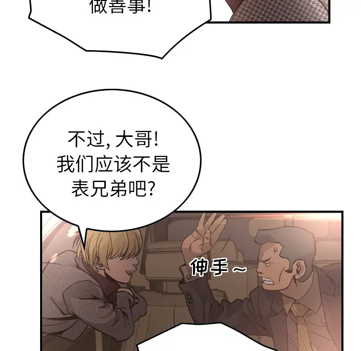 经纪人[顶通]韩漫全集-第5话无删减无遮挡章节图片 