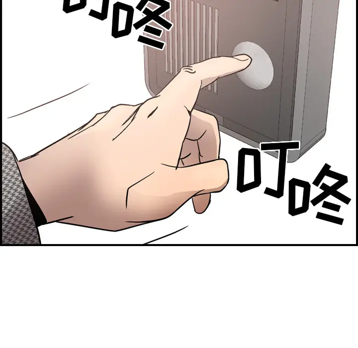 经纪人[顶通]韩漫全集-第5话无删减无遮挡章节图片 