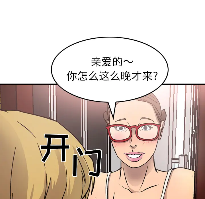 经纪人[顶通]韩漫全集-第5话无删减无遮挡章节图片 