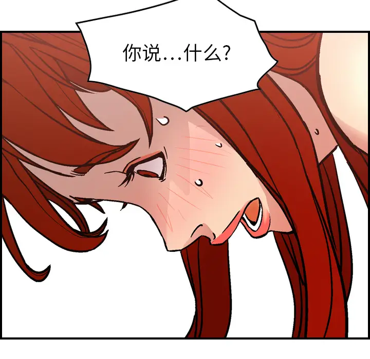 经纪人[顶通]韩漫全集-第5话无删减无遮挡章节图片 