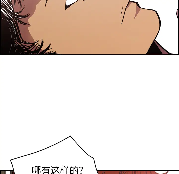 经纪人[顶通]韩漫全集-第5话无删减无遮挡章节图片 