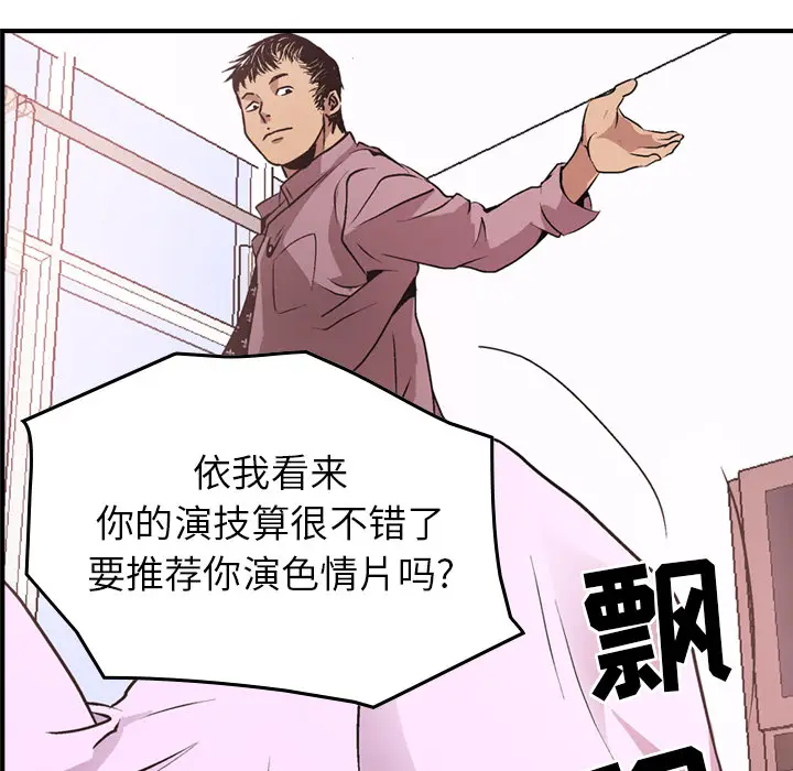 经纪人[顶通]韩漫全集-第5话无删减无遮挡章节图片 
