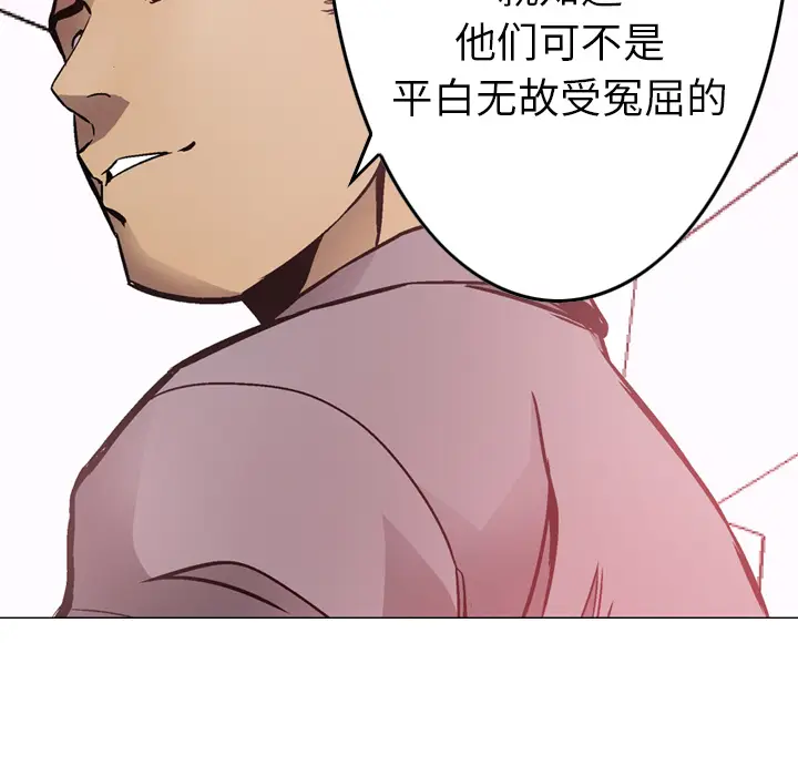 经纪人[顶通]韩漫全集-第5话无删减无遮挡章节图片 