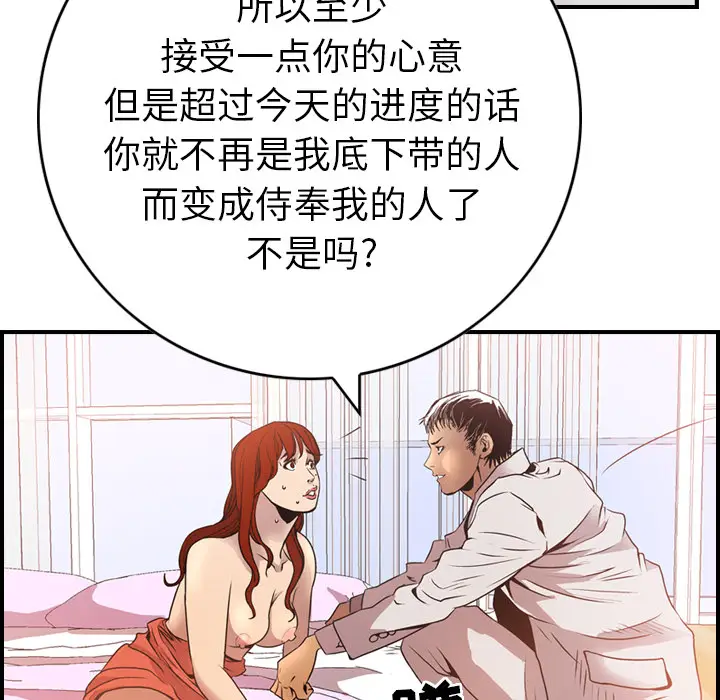 经纪人[顶通]韩漫全集-第5话无删减无遮挡章节图片 