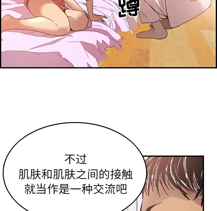 经纪人[顶通]韩漫全集-第5话无删减无遮挡章节图片 