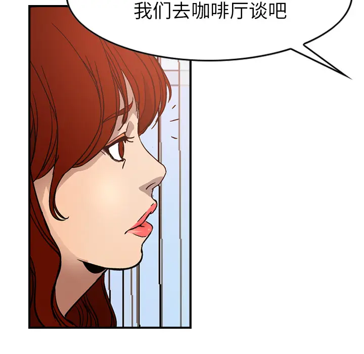 经纪人[顶通]韩漫全集-第5话无删减无遮挡章节图片 