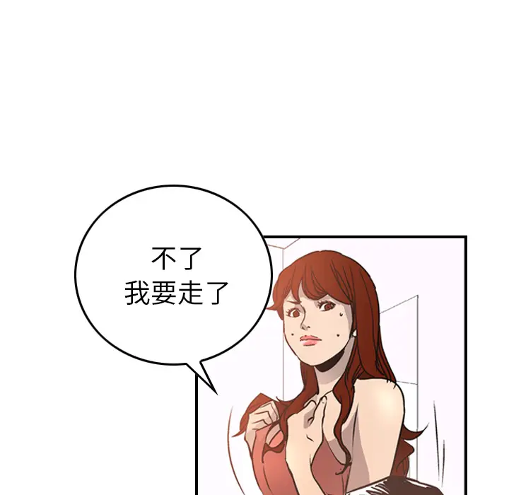经纪人[顶通]韩漫全集-第5话无删减无遮挡章节图片 