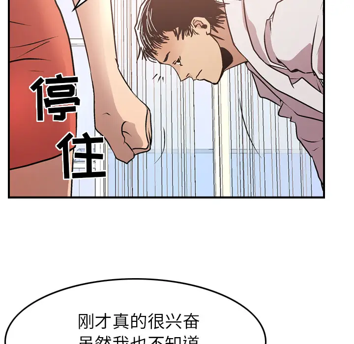经纪人[顶通]韩漫全集-第5话无删减无遮挡章节图片 