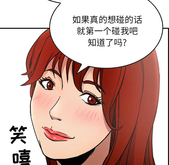 经纪人[顶通]韩漫全集-第5话无删减无遮挡章节图片 