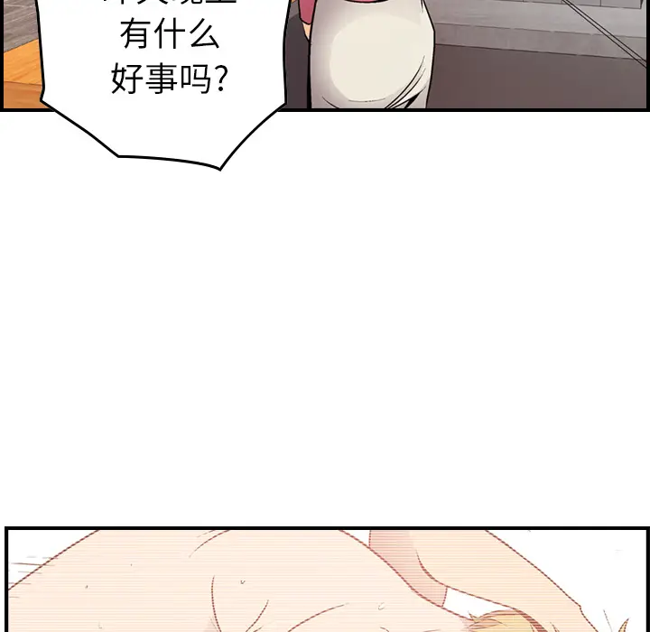 经纪人[顶通]韩漫全集-第5话无删减无遮挡章节图片 