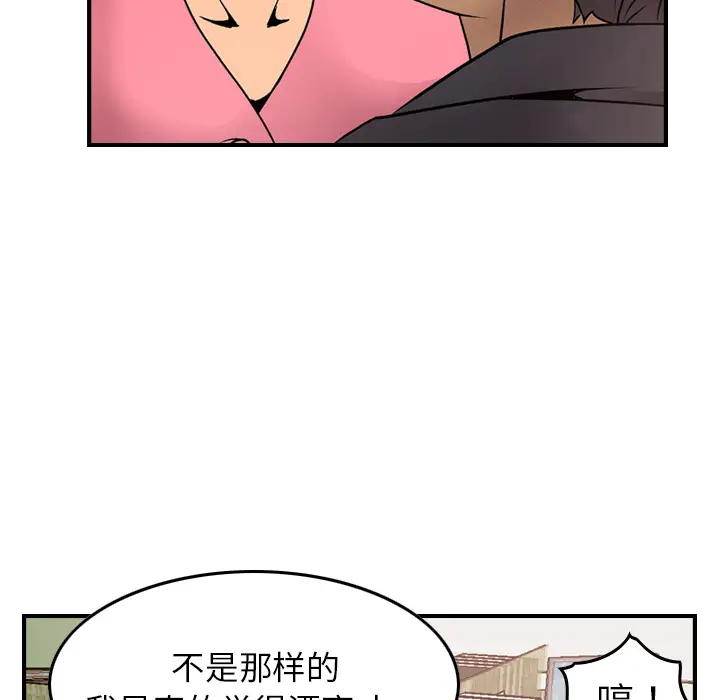 经纪人[顶通]韩漫全集-第5话无删减无遮挡章节图片 