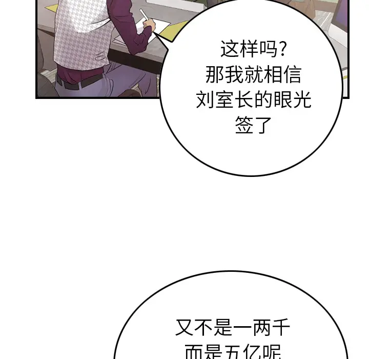 经纪人[顶通]韩漫全集-第5话无删减无遮挡章节图片 
