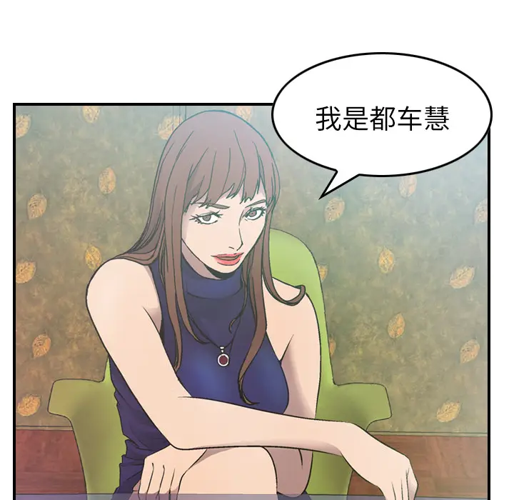 经纪人[顶通]韩漫全集-第5话无删减无遮挡章节图片 