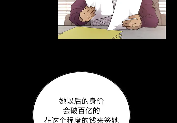 经纪人[顶通]韩漫全集-第6话无删减无遮挡章节图片 