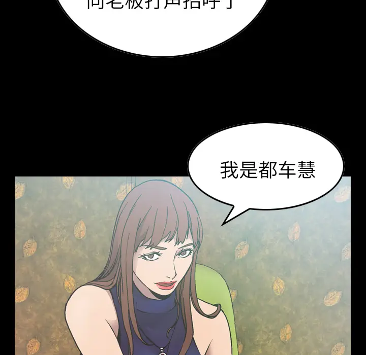 经纪人[顶通]韩漫全集-第6话无删减无遮挡章节图片 
