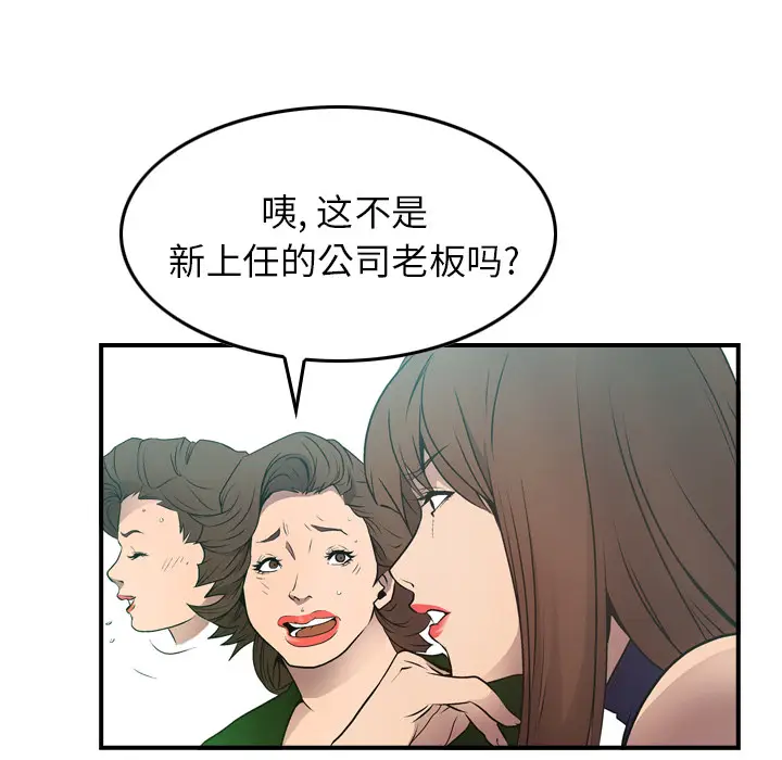 经纪人[顶通]韩漫全集-第6话无删减无遮挡章节图片 