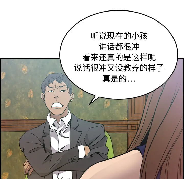 经纪人[顶通]韩漫全集-第6话无删减无遮挡章节图片 